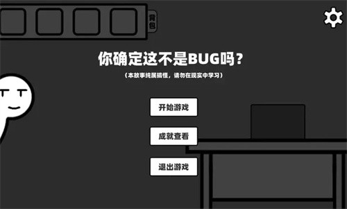 你确定这不是Bug么
