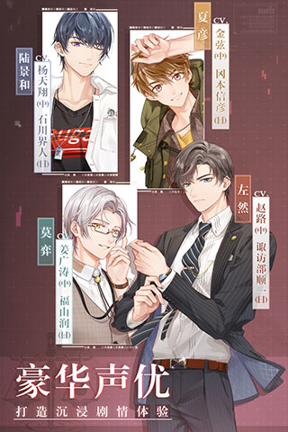 未定事件簿官方版