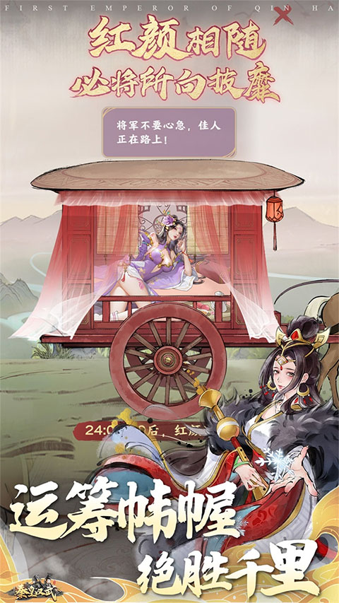 秦皇汉武2025最新版