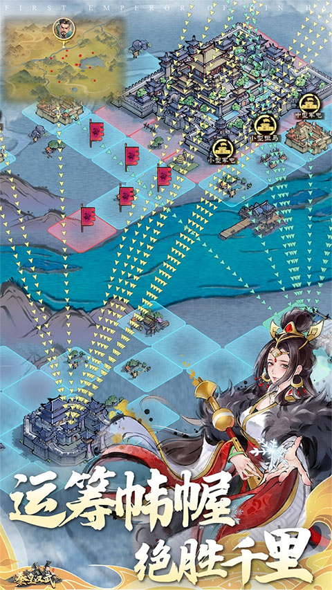 秦皇汉武2025最新版