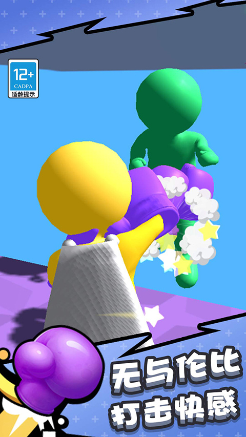 橡皮人拳击正版