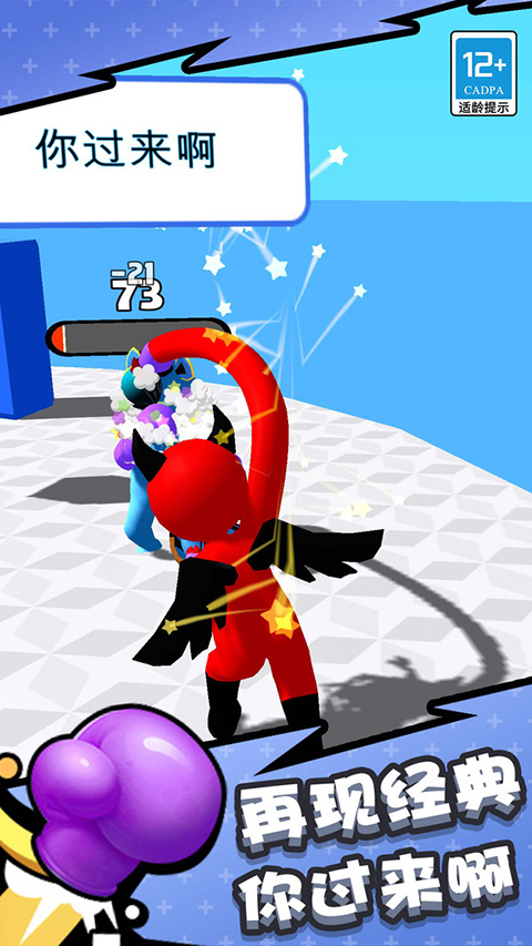 橡皮人拳击正版