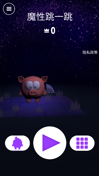 魔性跳一跳