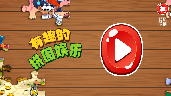 王者拼图大挑战