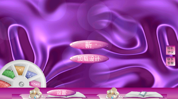 公主的美甲沙龙