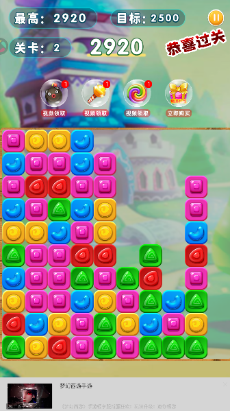 精灵消消乐手游