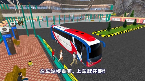 巴士模拟器3