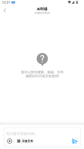 初中语数英同步学