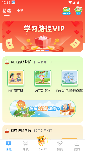 coralwin剑桥ketpet珊瑚赢英语