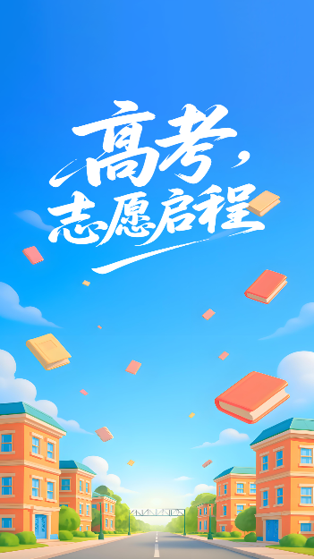 阳光大学志愿填报