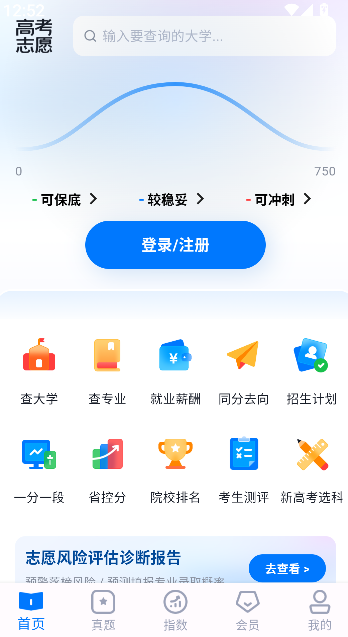 阳光大学志愿填报