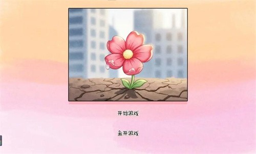 荒诞开出艳丽的花