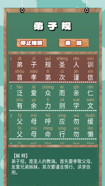 儿童古诗词朗诵宝