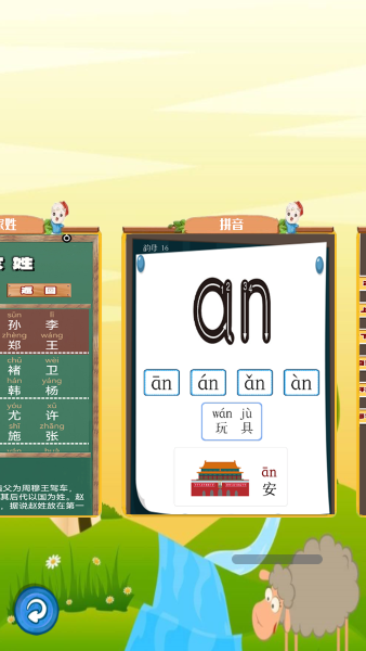 儿童古诗词朗诵宝