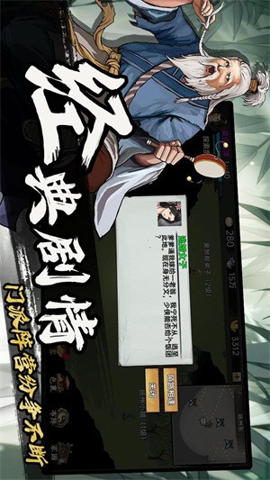 武侠历险记新版