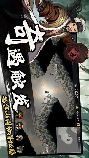 武侠历险记新版