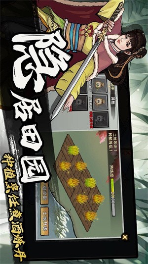 武侠历险记新版