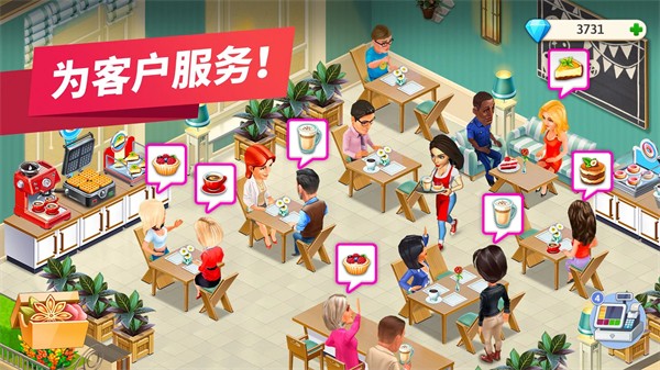 我的咖啡厅游戏