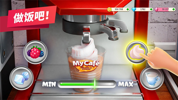 我的咖啡厅游戏