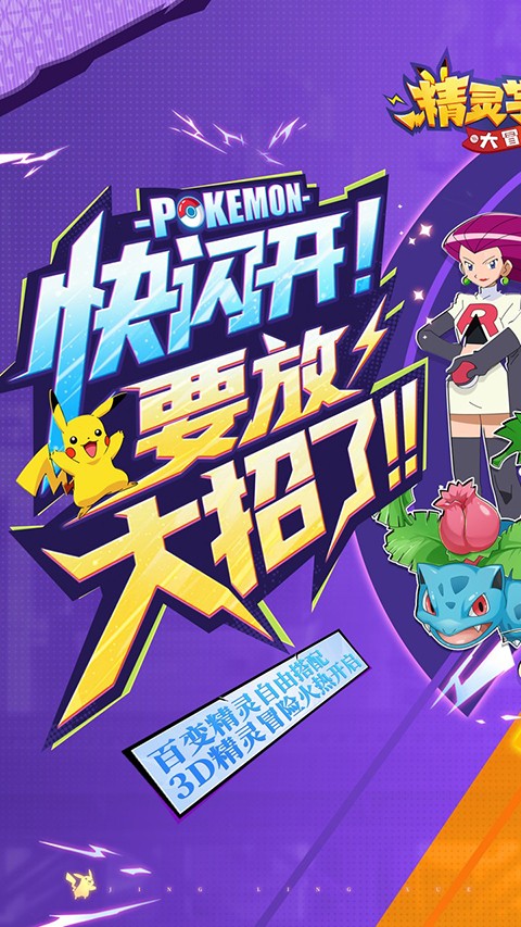 精灵学院大冒险