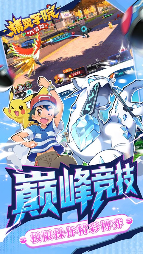 精灵学院大冒险