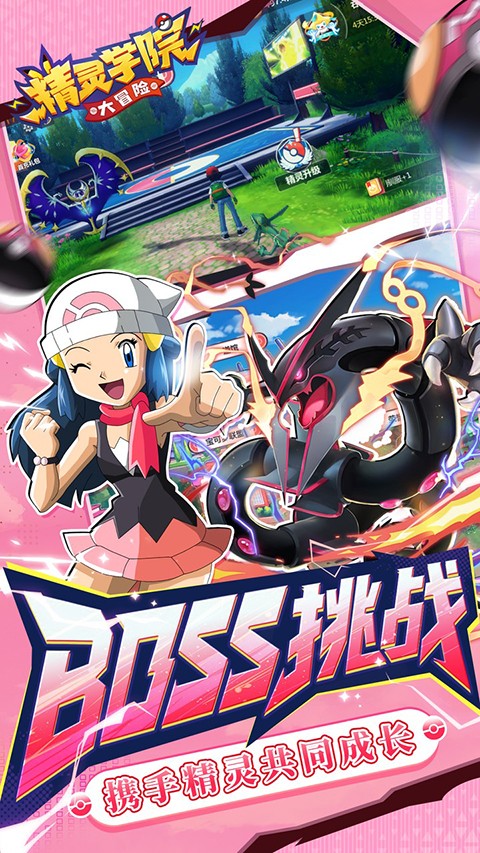 精灵学院大冒险