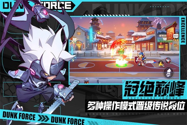 灌篮军团最新版