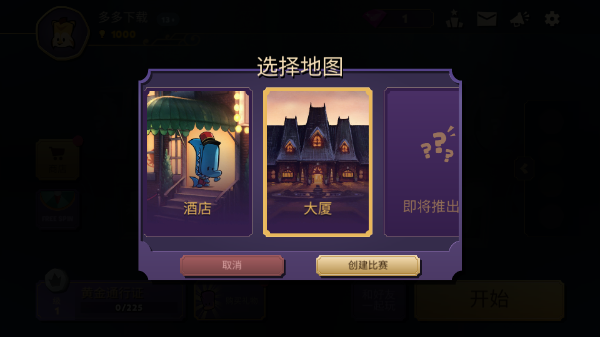 嫌疑人神秘大厦正版