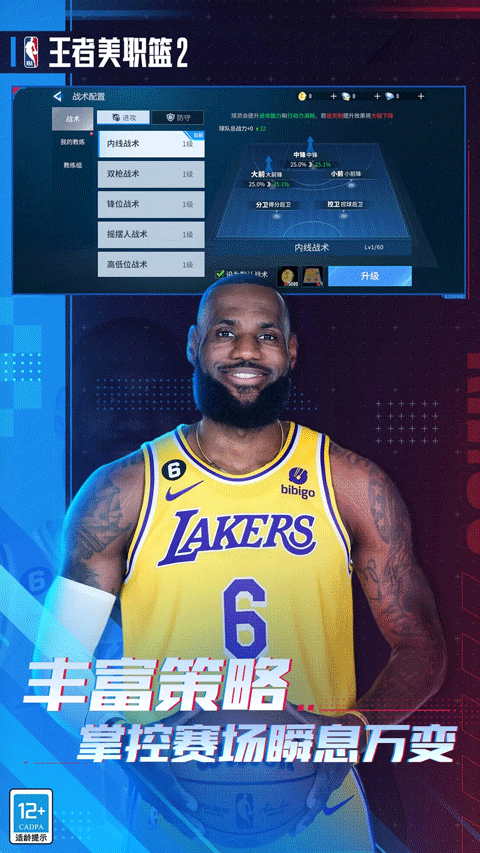 移动巴士模拟器