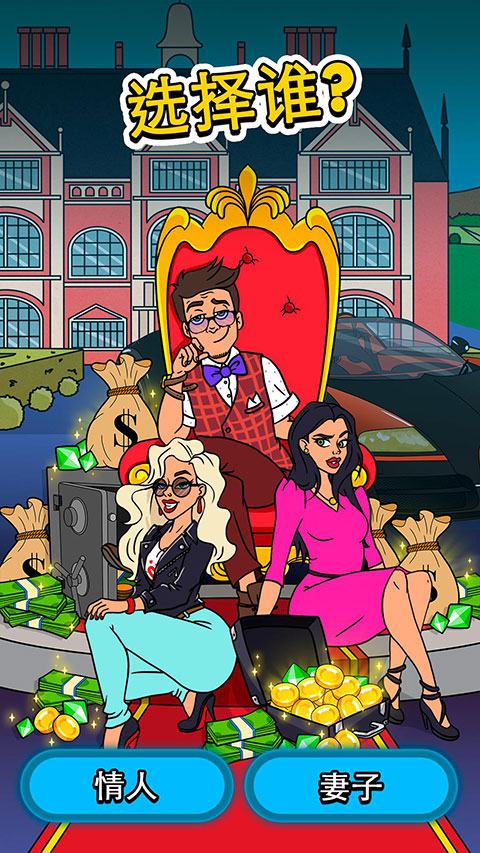 从贫民到大亨奇妙人生官方版