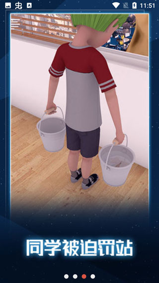 无聊的教室手游