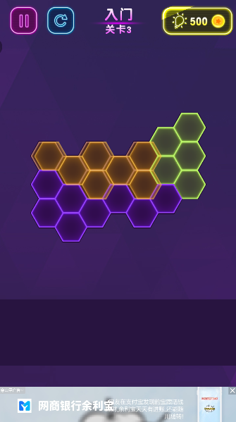 六边形消消消