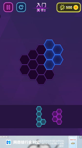 六边形消消消