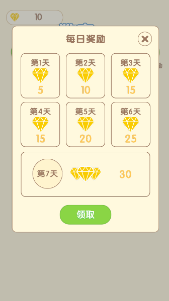 2048数字弹球