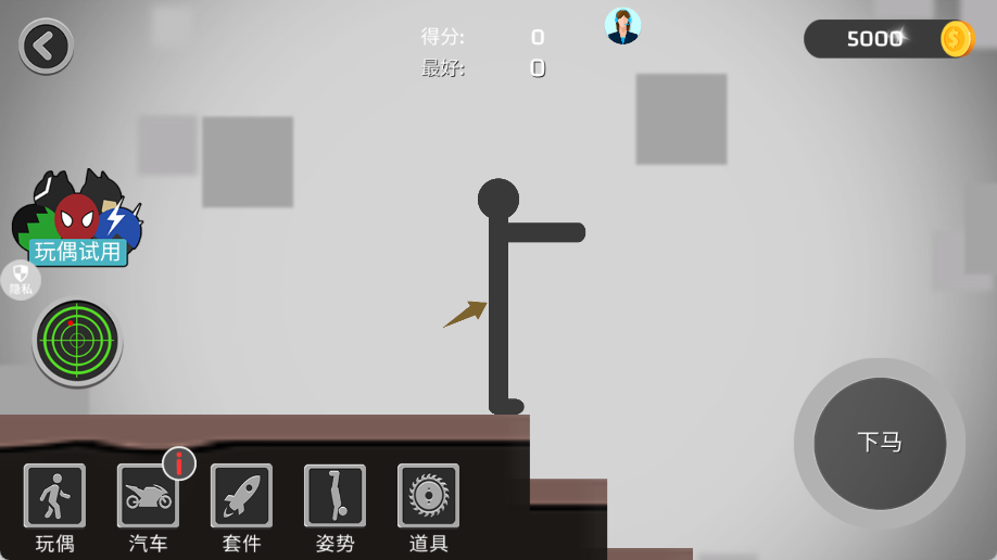 火柴人竞技模拟