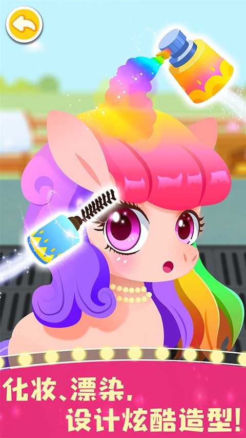 奇妙小马俱乐部最新