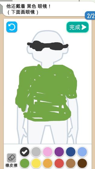 画画大侦探游戏