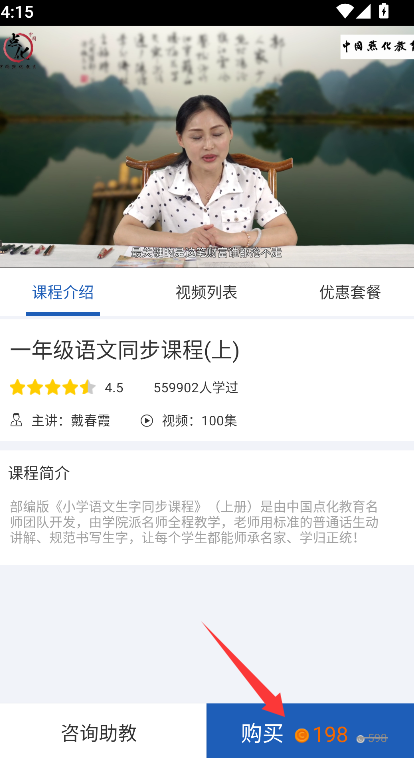 硬笔书法启蒙入门