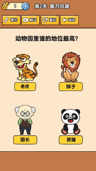 燃烧吧大脑新版