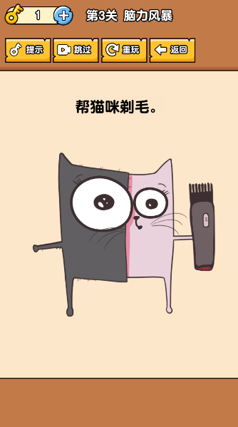 燃烧吧大脑新版