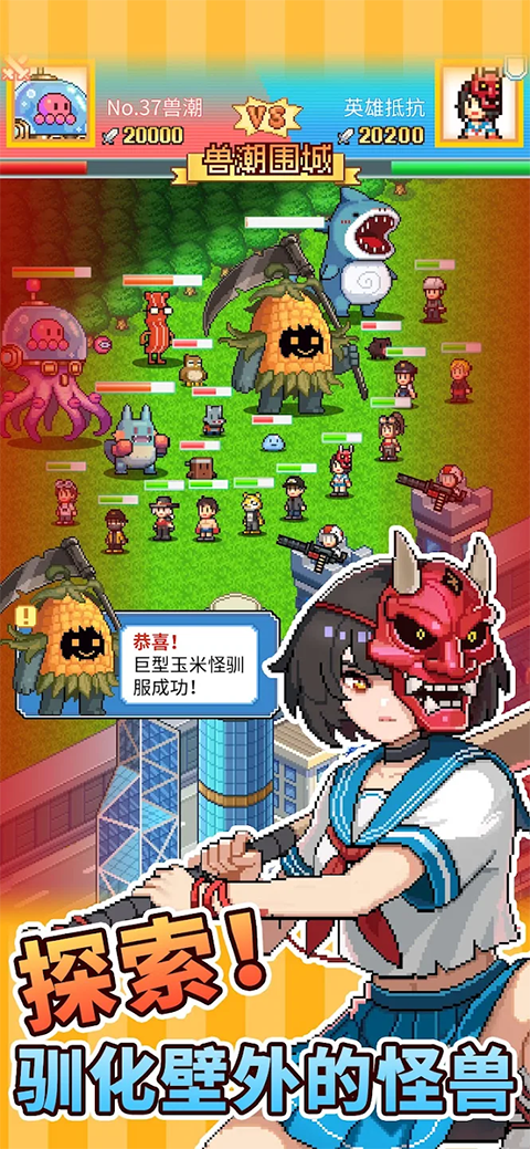 怪兽大都市物语