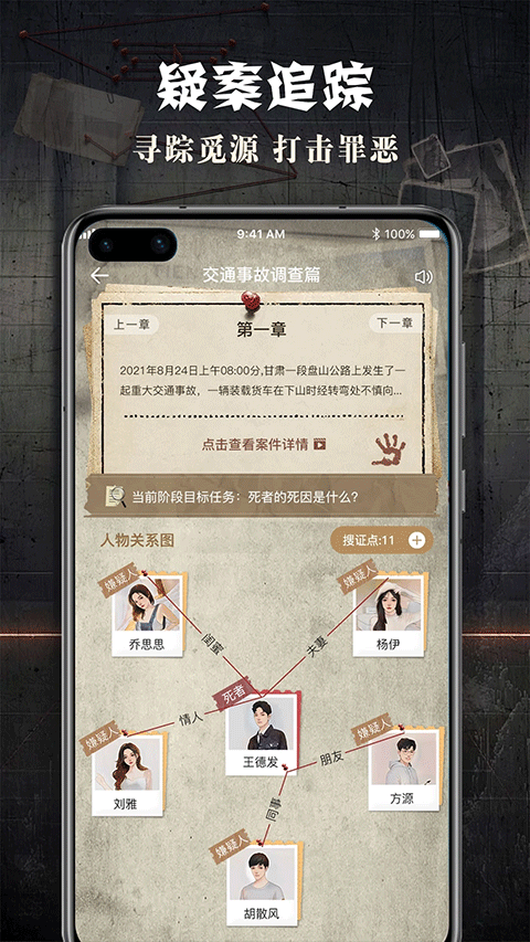 Crimaster犯罪大师手游