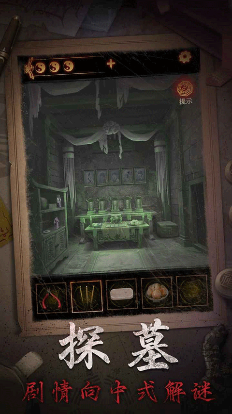 缠重山2冥玉钞手游