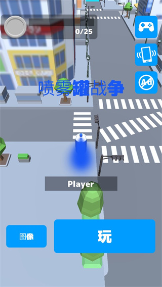 喷雾罐战争中文版