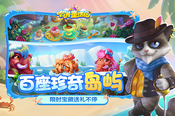 合并童话国手游