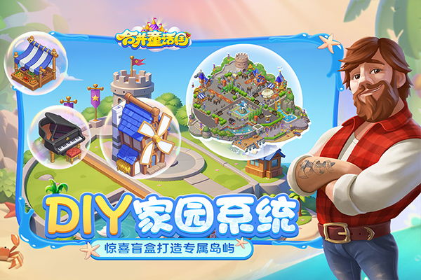 合并童话国手游