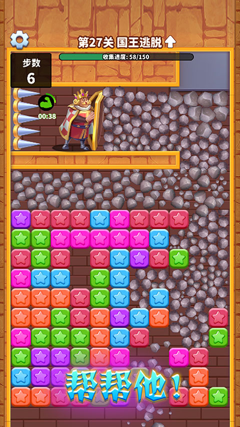 消灭星星免费最新版