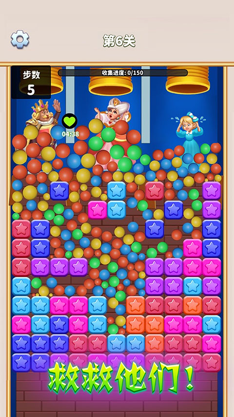 消灭星星免费最新版