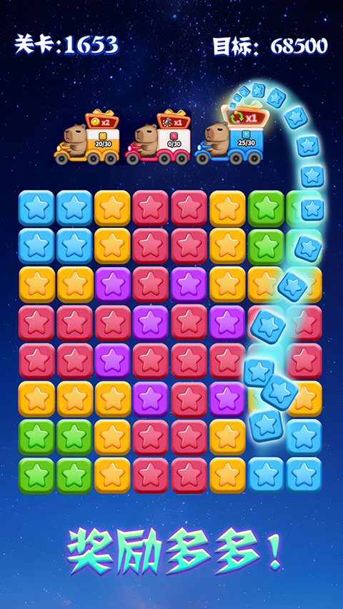 消灭星星免费最新版