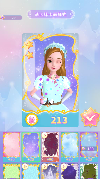 珠珠的秘密游戏